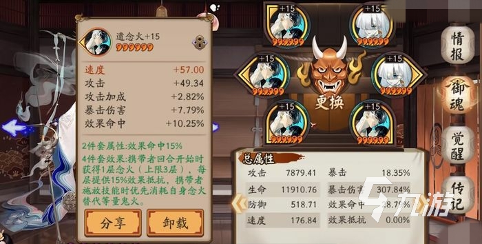 陰陽(yáng)師新式神尋香行怎么樣 陰陽(yáng)師新式神尋香行鑒賞