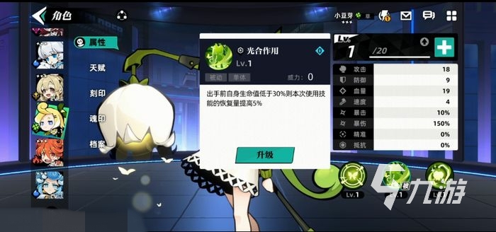 赛尔计划小豆芽好用吗 小豆芽实战效果点评