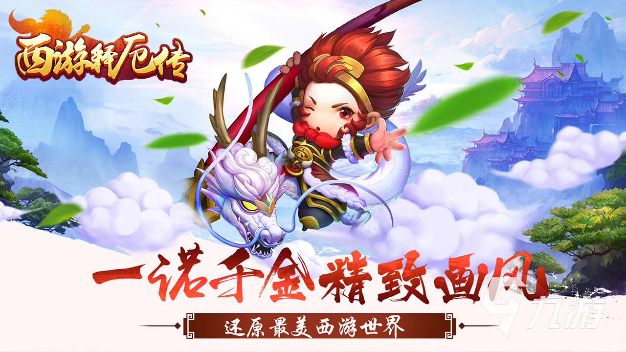 老款游戏机经典游戏有哪些 2022现在可以玩的老款手游