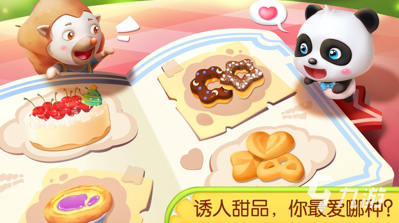 适合幼儿园的游戏排行榜2022 幼儿阶段的手游合集