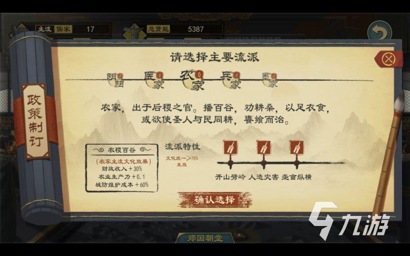 大周列国志粮食产量如何增加 提升粮食产量的方法