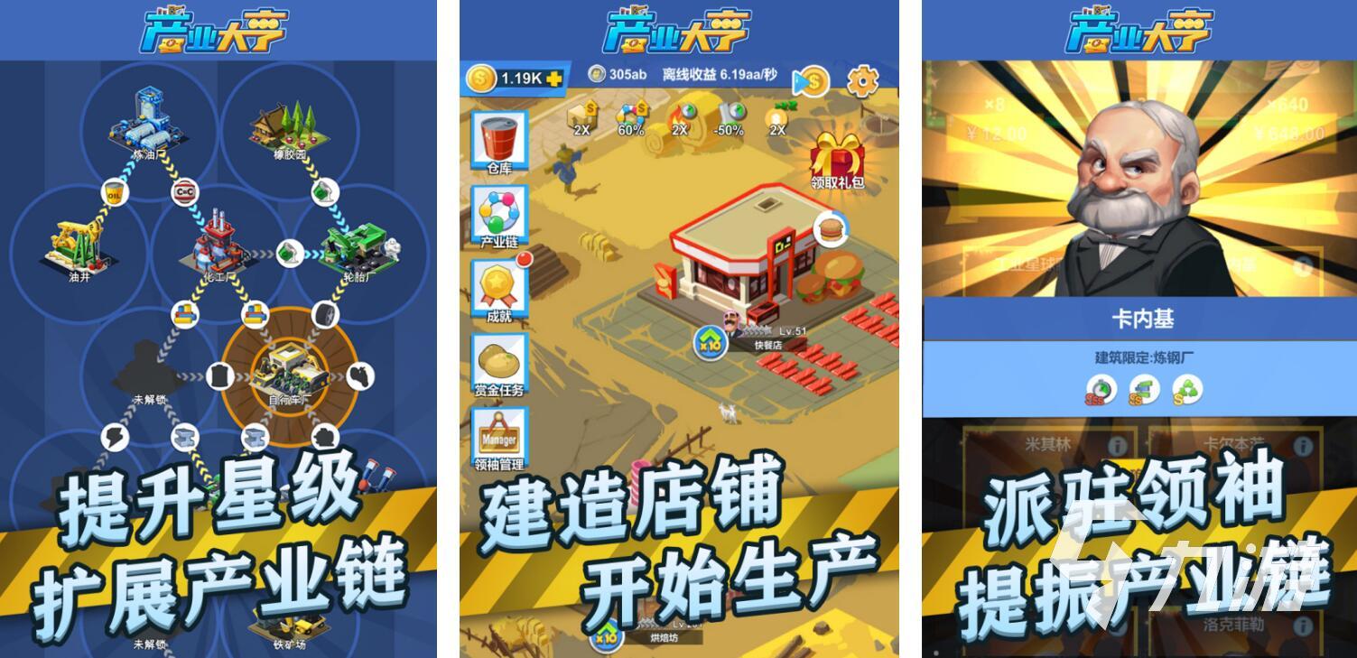 十大資本的游戲合集2022 好玩的資本游戲有哪些