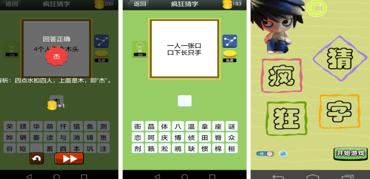 猜字游戏有哪些2022 好玩的猜字游戏合集