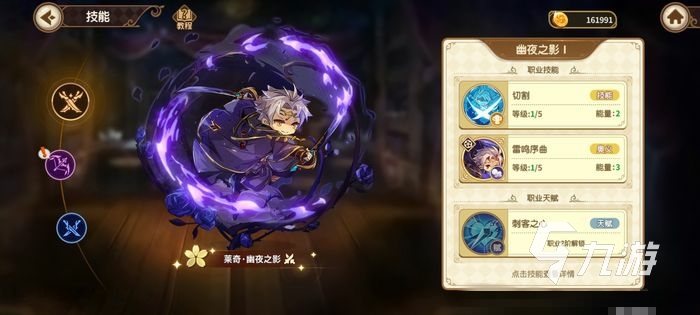 寶石研物語伊恩之石氪金陣容搭配 氪金大佬陣容推薦