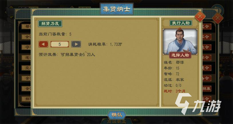 大周列国志怎么招兵 快速招兵提升军力攻略