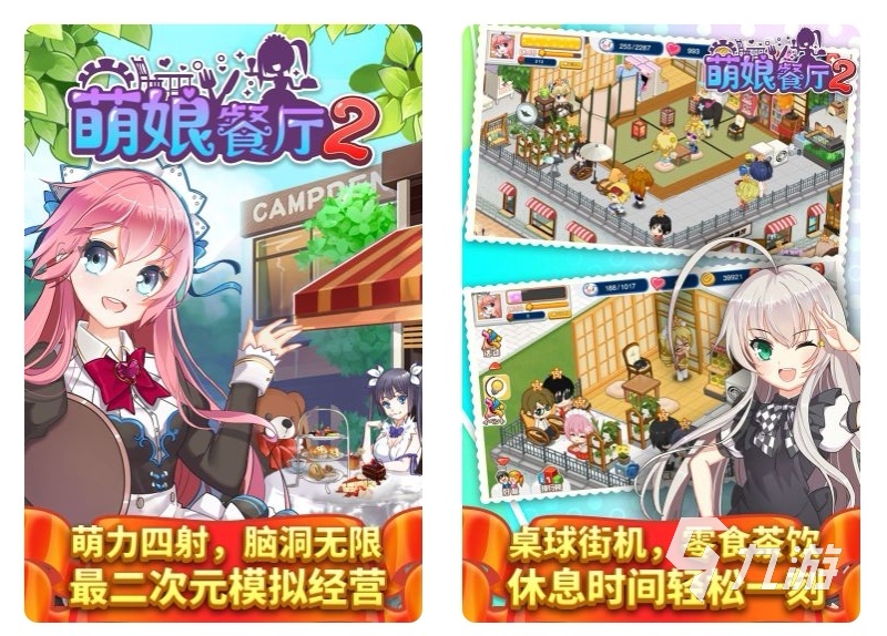 什么游戏休闲又好玩2022 休闲游戏排行榜大全