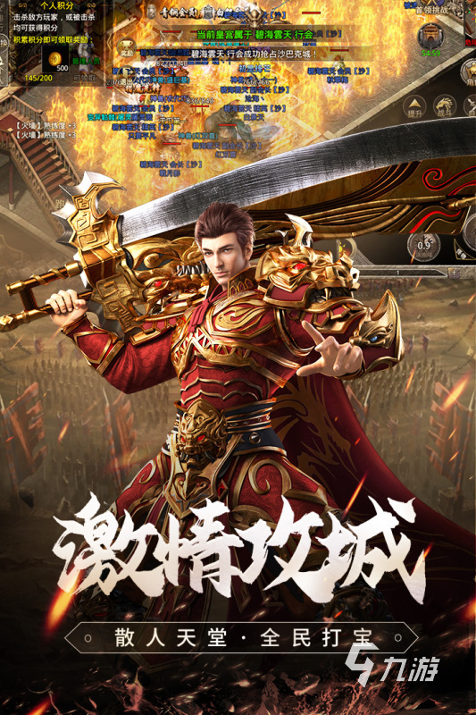 戰(zhàn)法道三職業(yè)傳奇手游2022 人氣三職業(yè)傳奇手游下載