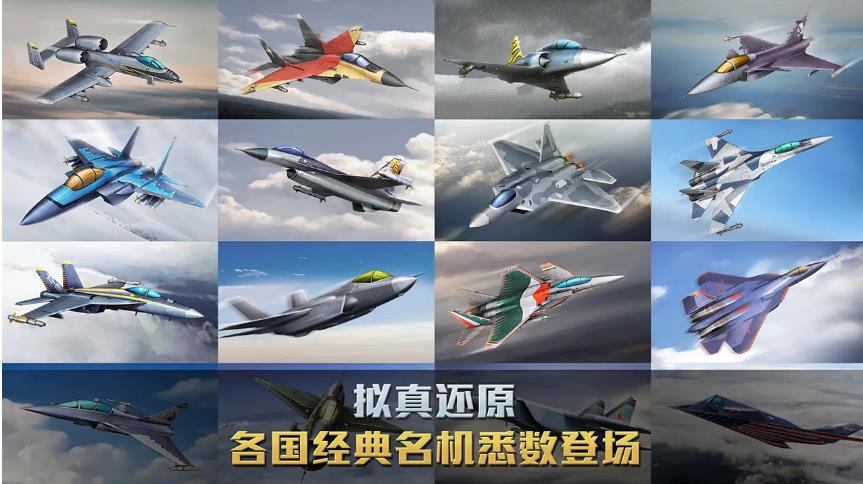 热门开飞机游戏下载合集2022 好玩的开飞机游戏推荐截图