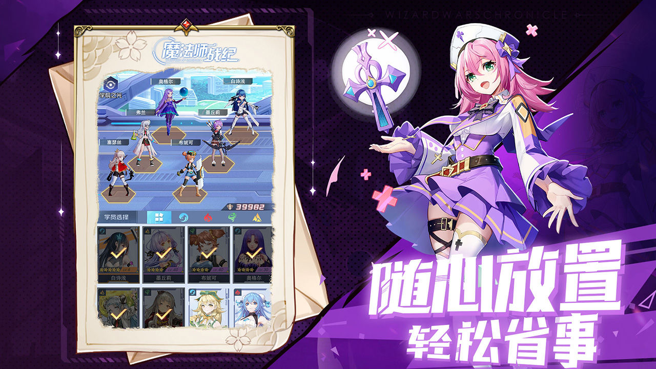 魔法少女rpg游戏大全2022 角色扮演魔法少女手游下载推荐截图