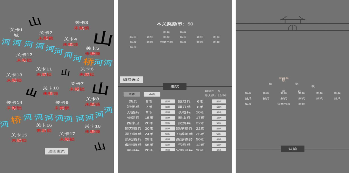 三国单机游戏大全下载有什么 2022三国手游单机版本的推荐合集截图