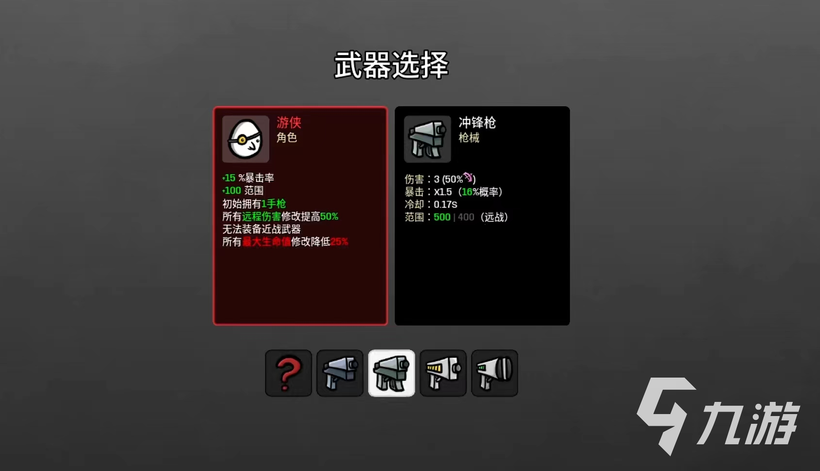 brotato游侠怎么玩 游侠最高难度通关思路分享