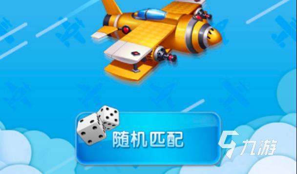 有哪些飞行棋游戏下载 2022好玩的飞行棋手游推荐大全