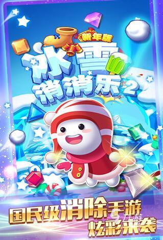 2022冰雪手游有哪些 好玩的冰雪手游推荐