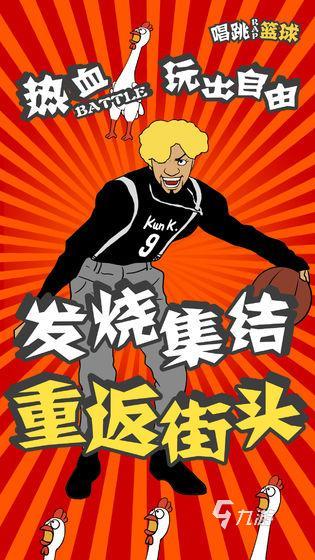 nba单机游戏手机版有哪些2022 无需联网的篮球游戏推荐