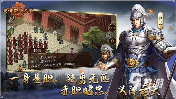 2022免费的三国手游排行榜 有哪些不花钱的三国游戏