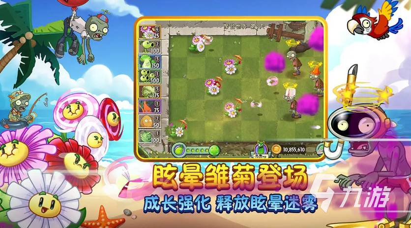 2022免费下载打僵尸的游戏大全 好玩的打僵尸手游盘点