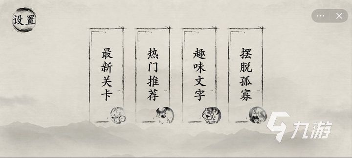 玩梗大師下載最新版地址 玩梗大師下載方法分享