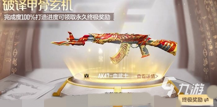 cf手游血武士甲骨文皮肤怎么获得 甲骨文皮肤获取方法分享