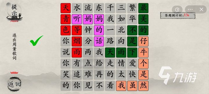 玩梗大師下載最新版地址 玩梗大師下載方法分享