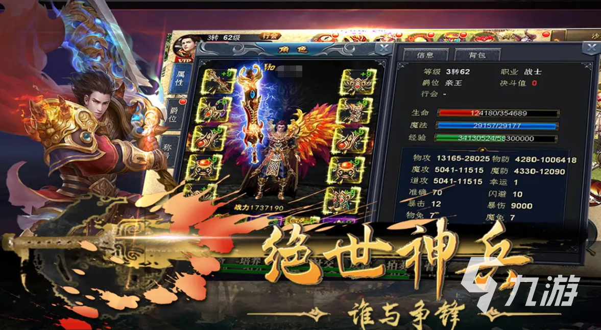 2022最新传奇手游下载大全 传奇风格的游戏有哪些