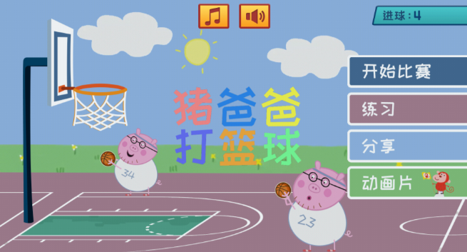 2022幼儿园篮球游戏最火排行榜 最好玩的幼儿园篮球游戏