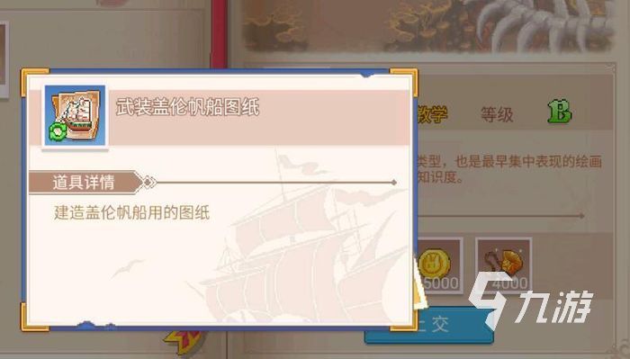 航海日记2和1有什么区别 两者玩法区别介绍