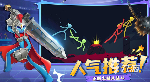 2022所有火柴人游戏大全 有哪些火柴人主题的手游