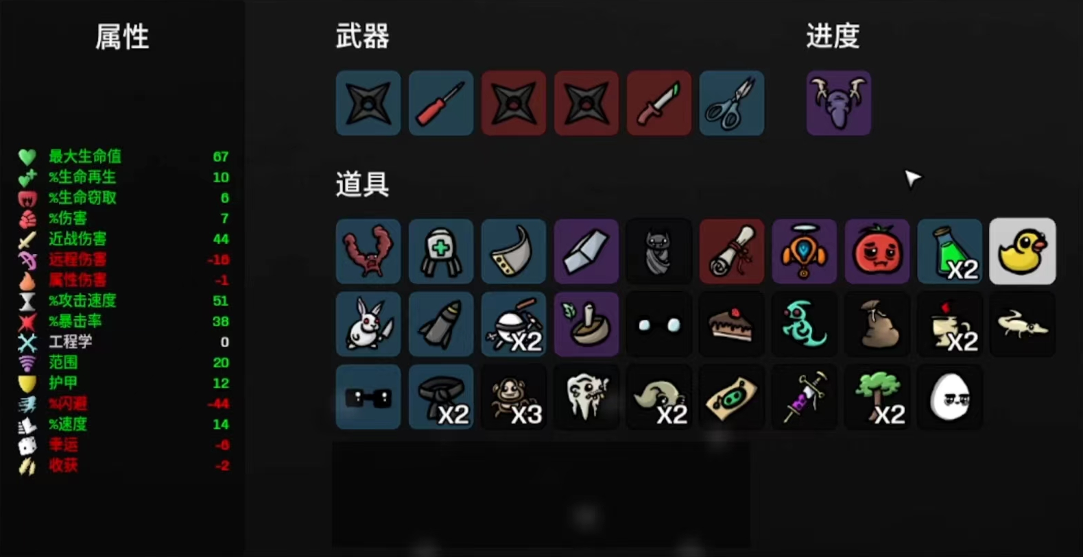 brotato狂人最高难度怎么通关 暴击流狂人通关技巧分享