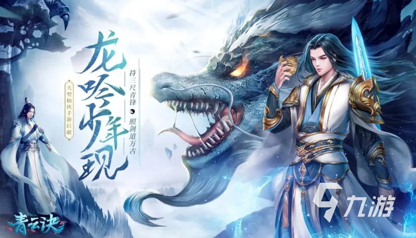 目前最火的仙侠手游有哪些2022 火爆的仙侠手游排行榜前十名