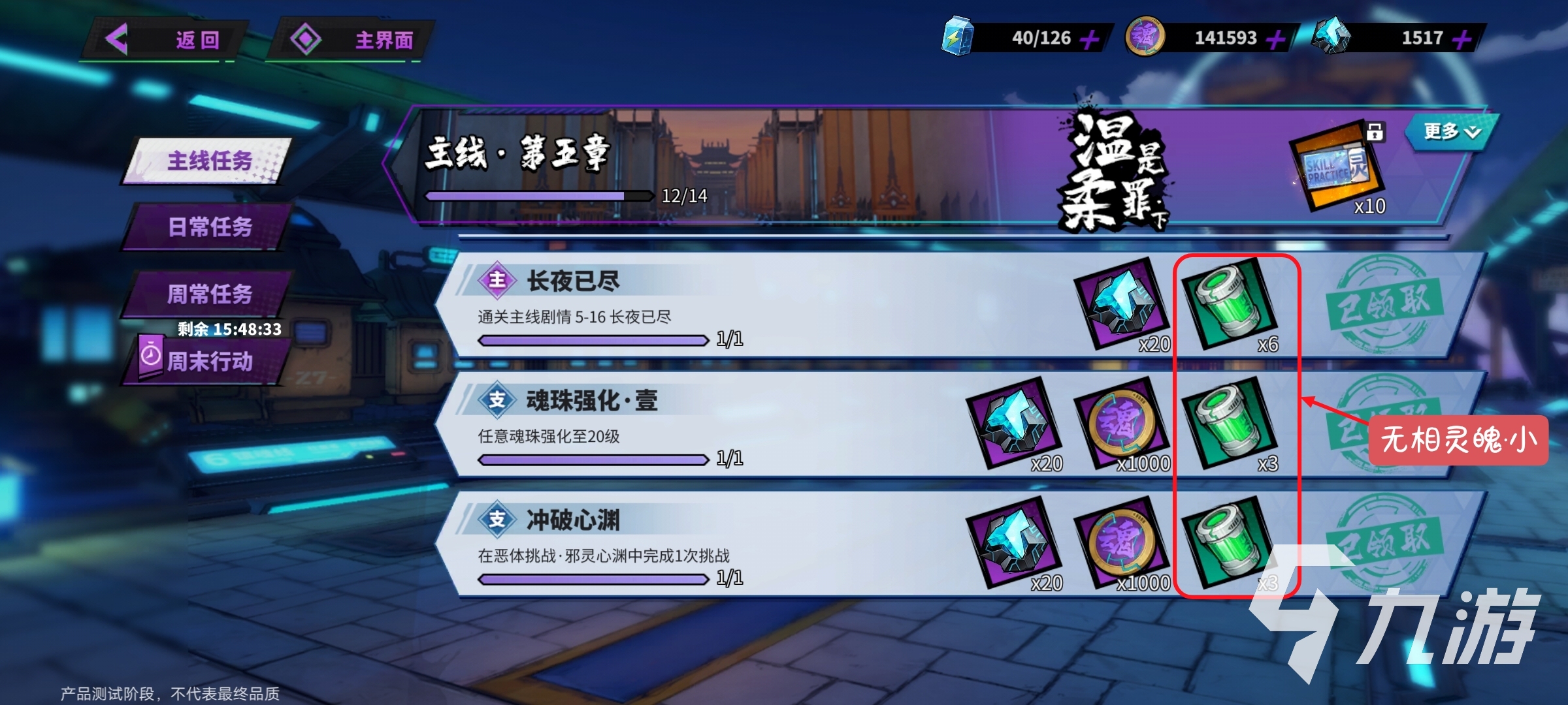 镇魂街天生为王无相灵魄怎么获得 无相灵魄获取途径一览