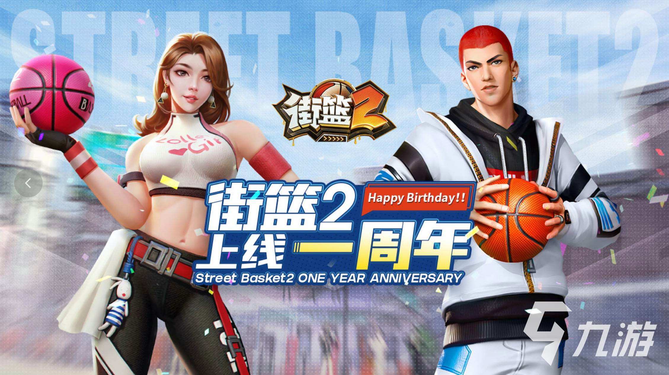 受欢迎的篮球游戏手游推荐 好玩的篮球手游排行2022