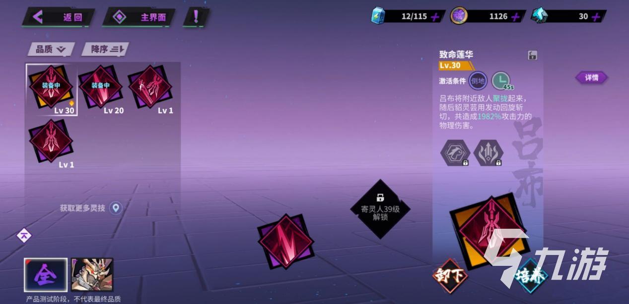 鎮(zhèn)魂街天生為王武靈技怎么使用 武靈技使用方法介紹