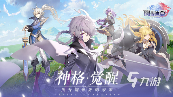 2022有什么关于二次元的游戏 二次元风格手游精选