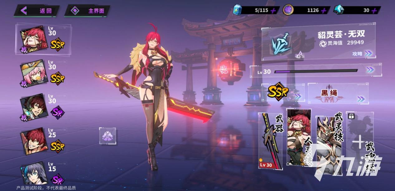 鎮(zhèn)魂街天生為王武靈技怎么使用 武靈技使用方法介紹