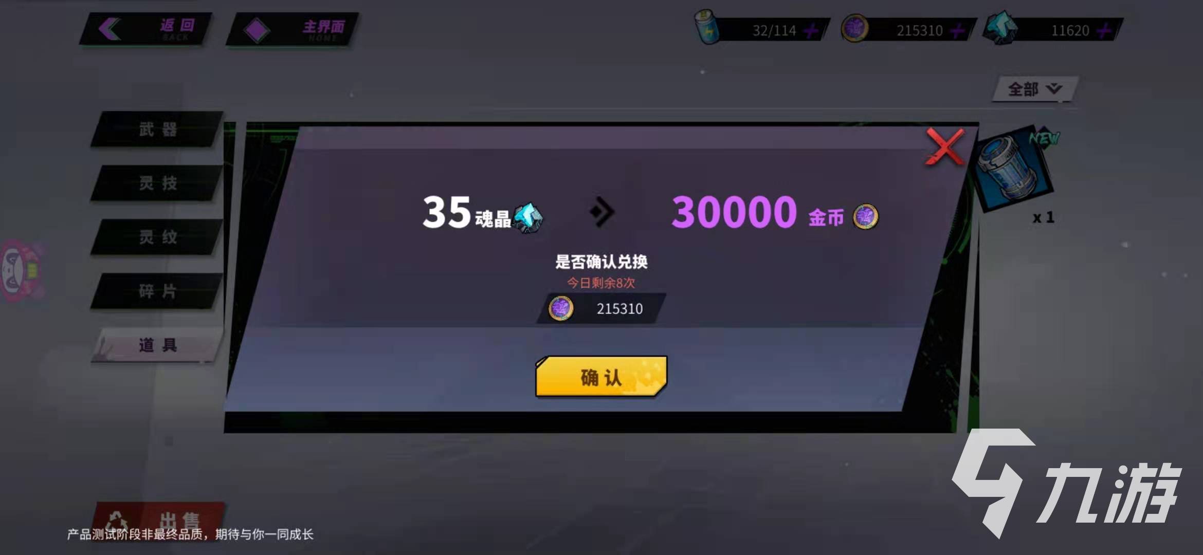 镇魂街天生为王金币怎么快速获得 金币快速获取途径分享