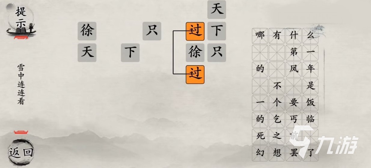 玩梗大師攻略大全 玩梗大師最新攻略分享