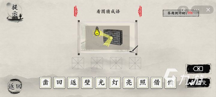 玩梗大師下載最新版地址 玩梗大師下載方法分享