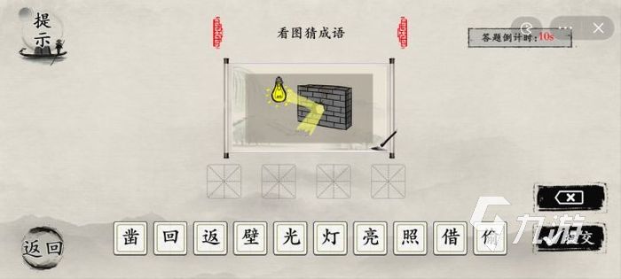 玩梗大师安卓下载地址 安卓下载网址分享