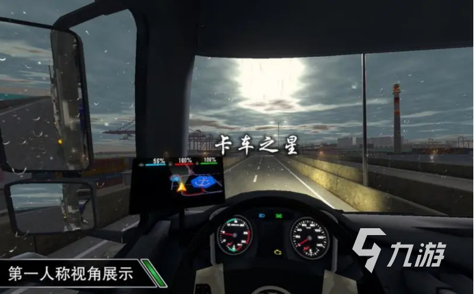 2022模拟驾驶游戏推荐 模拟驾驶游戏排行榜大全