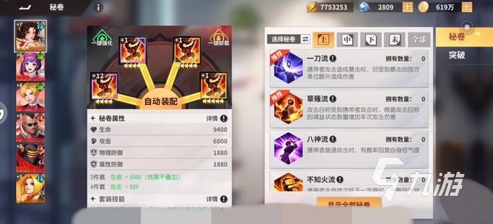 全明星激斗秘卷怎么玩 秘卷培養(yǎng)強化玩法介紹