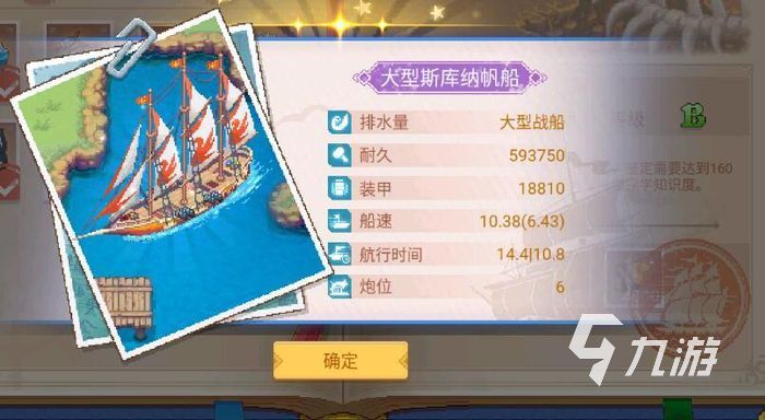 航海日记2和1有什么区别 两者玩法区别介绍