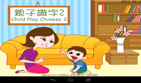 幼儿园识字游戏有哪些推荐2022 能教小朋友识字的游戏下载大全