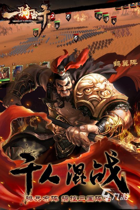 单机版三国类游戏哪个好 免费的单机版三国类游戏排行榜