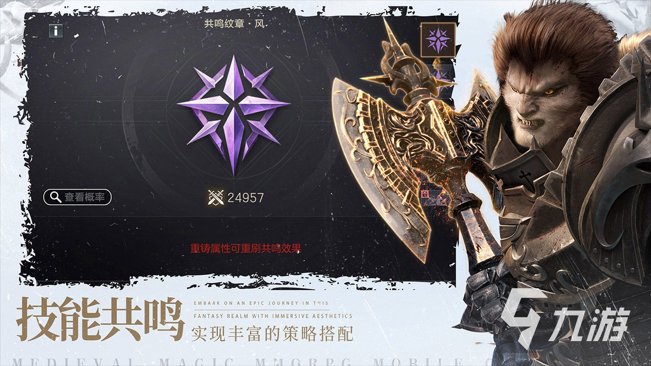 2022魔幻类角色扮演游戏排行榜前十名 魔幻类角色扮演手游合集