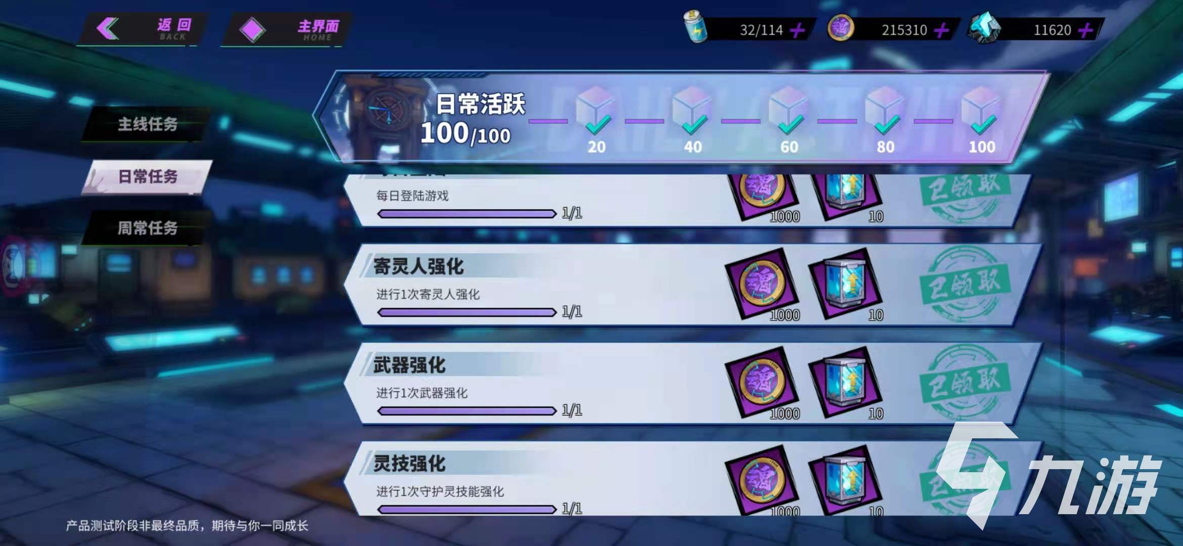 镇魂街天生为王金币怎么快速获得 金币快速获取途径分享