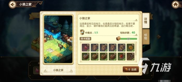 宝石研物语伊恩之石秘宝调查宝箱在哪里 全宝箱位置一览