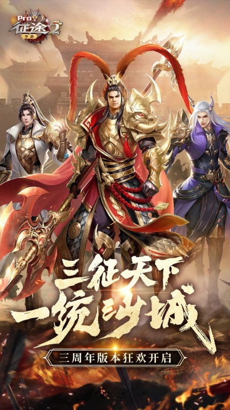 征途2 測試版截圖