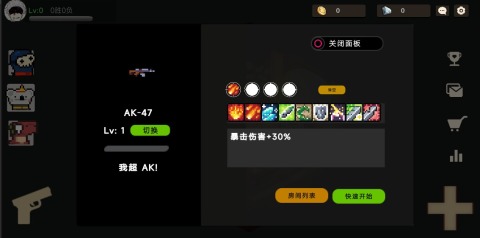 像素槍手截圖1