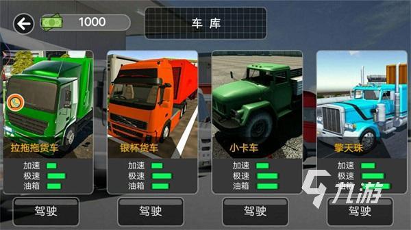 好玩的卡车游戏推荐下载2022 值得下载的卡车游戏合集