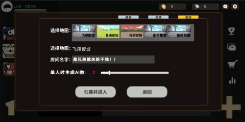 像素槍手截圖2